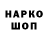 Codein напиток Lean (лин) Oleh Kondratiev